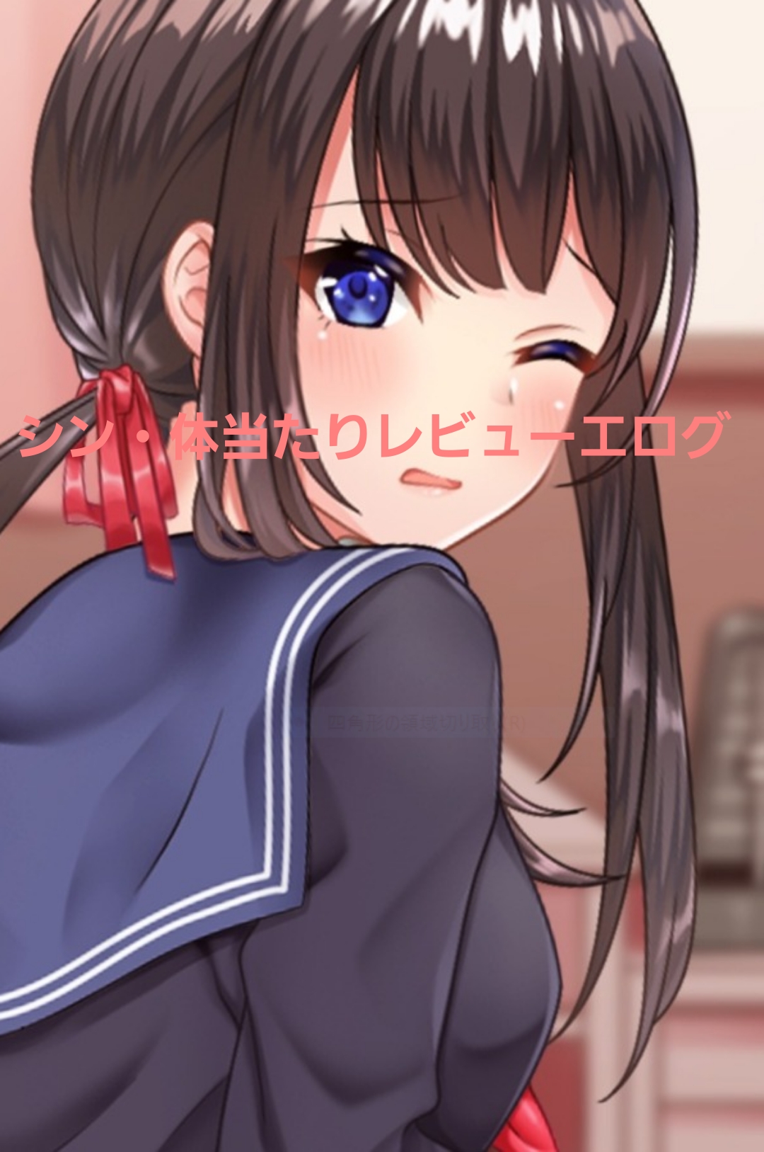 無駄になっちゃいます