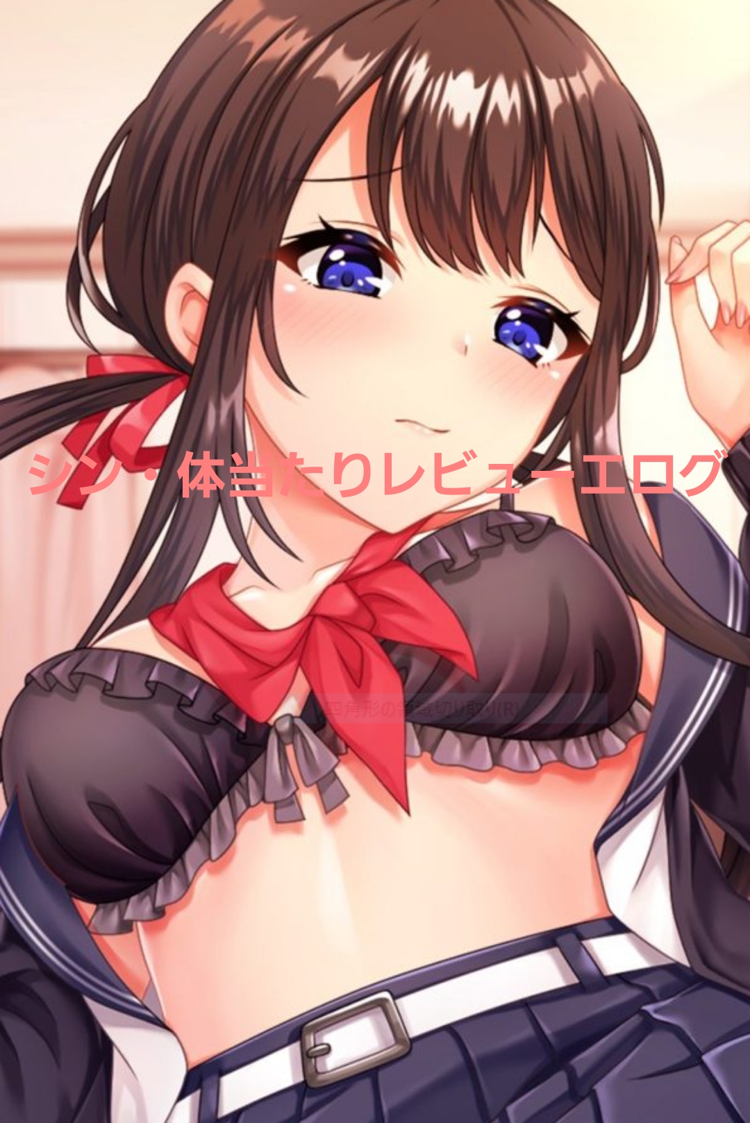 恥ずかしいです
