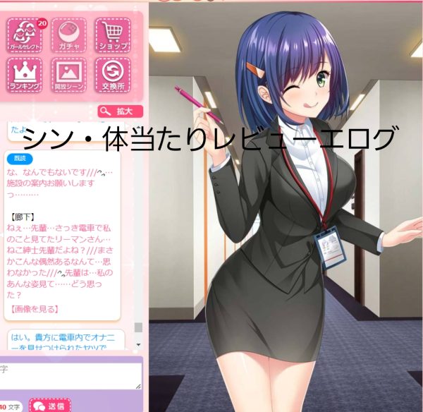 私のあんな姿