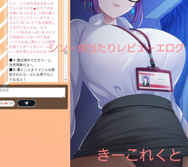 きーこれくと雪平薫の胸の膨らみ
