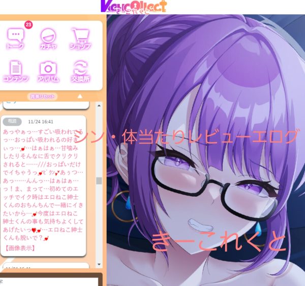 きーこれくと雪平薫パイ揉み