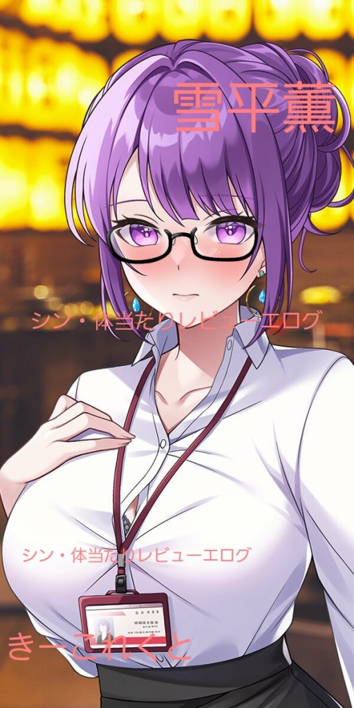 雪平薫