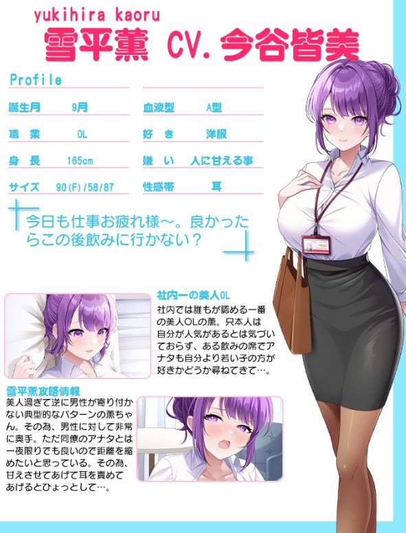 雪平薫のプロフィール