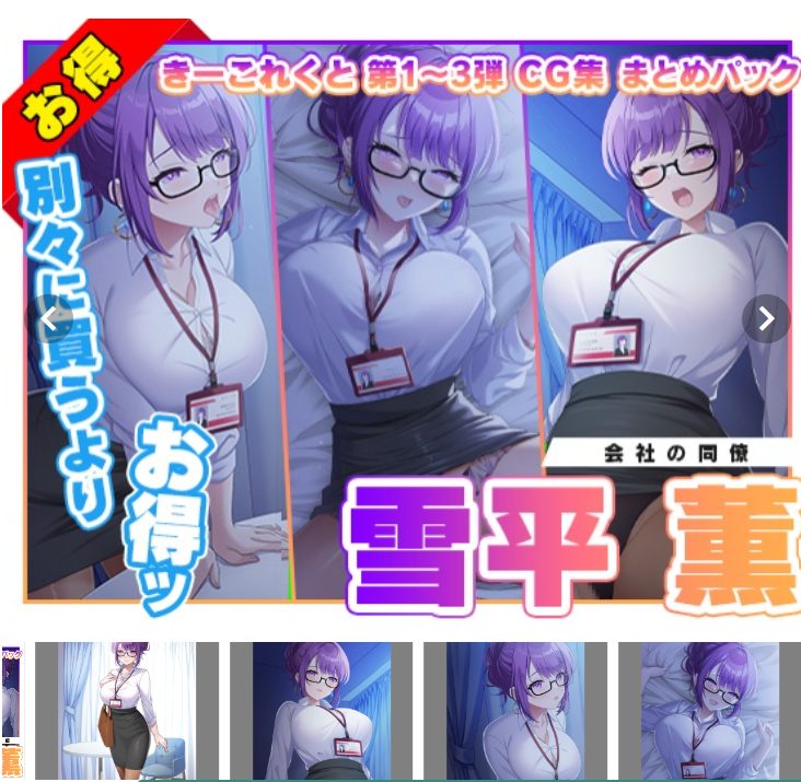 雪平薫イラストCG