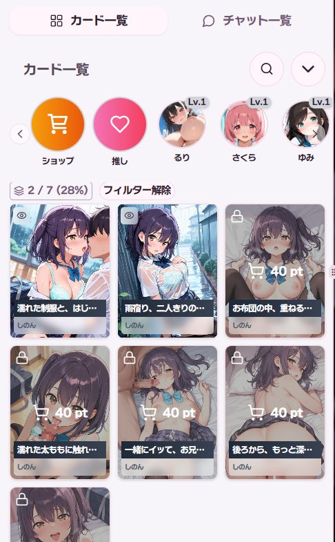 ももいろメモリーズカード一覧