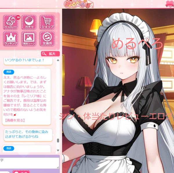 粗相のないようお気を付けを