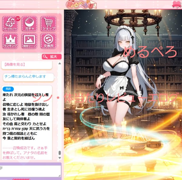 今 我と契約を結ばん