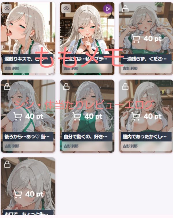 【古影刹那】のシーン